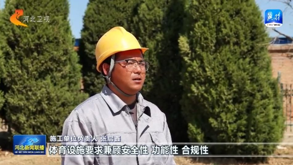 河北：体育惠民工程让群众能健身 会健身 火星电竞入口健好身(图4)