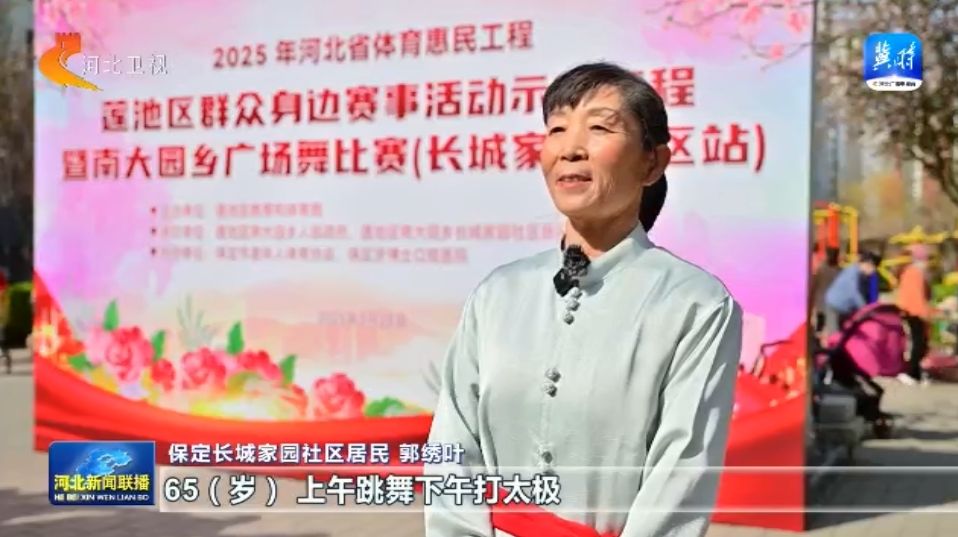 河北：体育惠民工程让群众能健身 会健身 火星电竞入口健好身(图2)