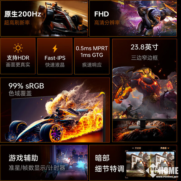 机械师推MJF24F200电竞显示器 200Hz高刷国补466元火星电竞app(图2)