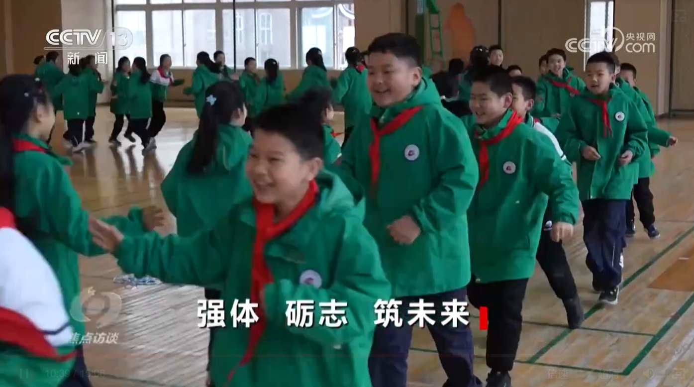 火星电竞下载焦点访谈｜如何让体育成为孩子们喜欢的快乐必修课？他们给出漂亮答卷(图6)