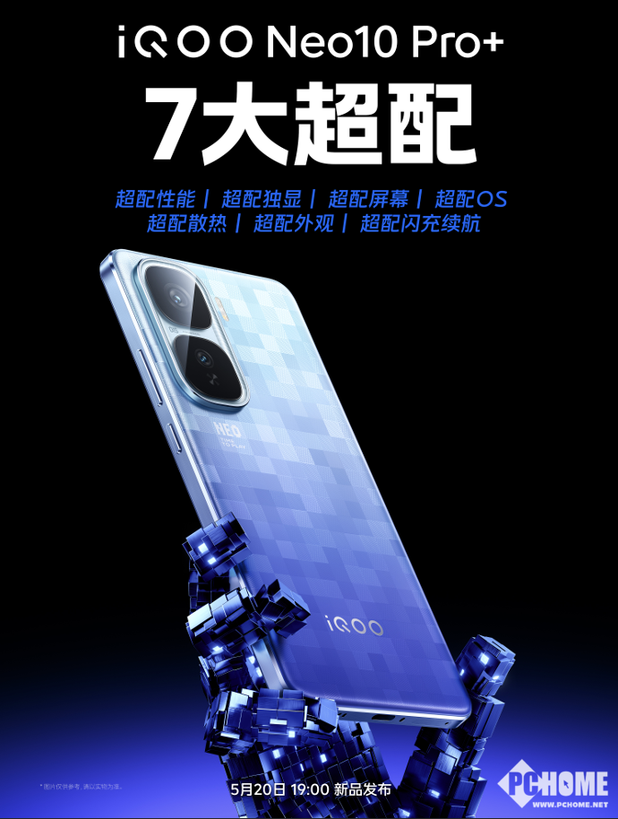 火星电竞iQOO Neo10 Pro+官宣 2K屏7大超配电竞旗舰(图2)