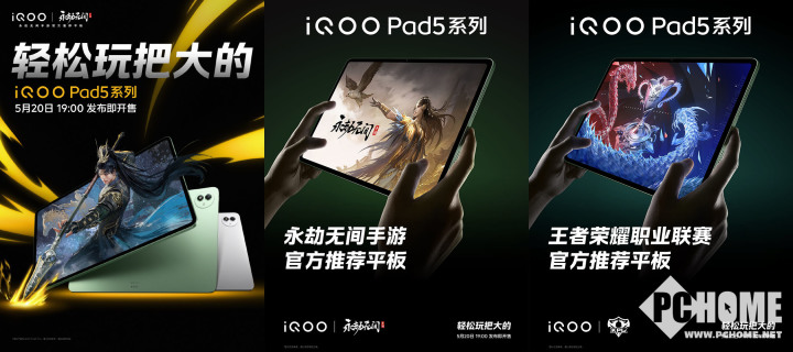 火星电竞iQOO Neo10 Pro+官宣 2K屏7大超配电竞旗舰(图4)